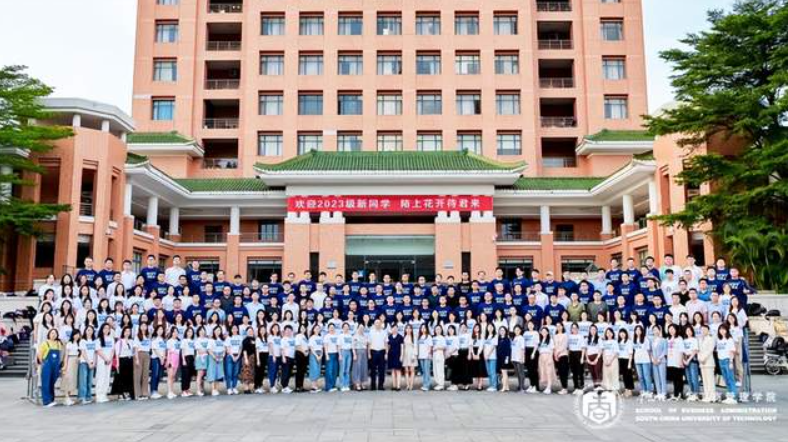 2023新生季|逐夢華園向未來：華南理工大學工商管理學院2023級專業學位研究生開學典禮隆重舉行