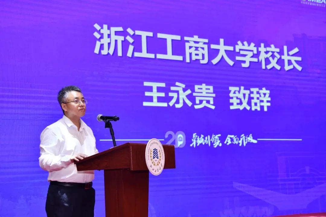 王永貴校長在浙江工商大學MBA教育中心2023級MBA新生見面會上的講話