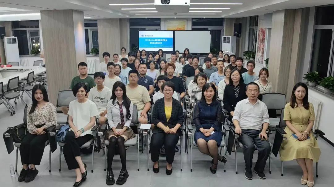 北京物資學院會計學院舉行2023級ACCA國際班開班暨學業獎學金頒發儀式