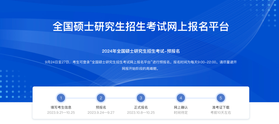 重要通知！I 2024級上外-里昂MBA全國聯考網報指南