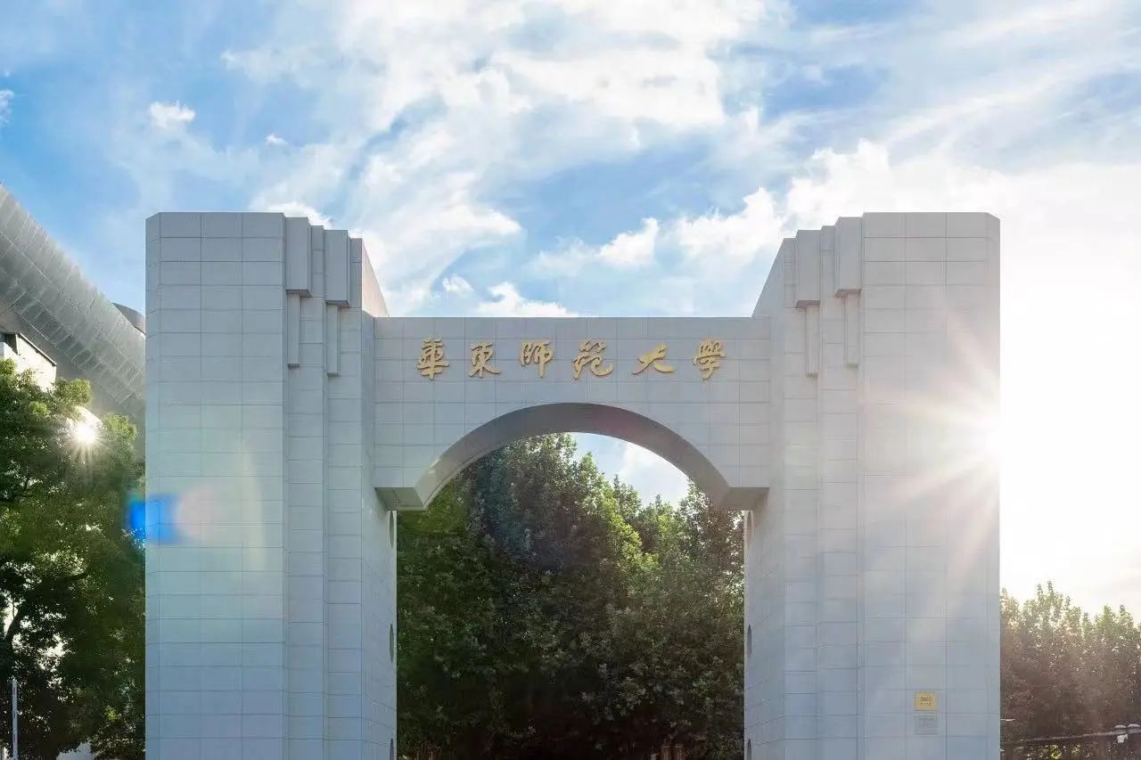 權威發布 | 華東師范大學2024年入學工商管理碩士（MBA）研究生招生簡章