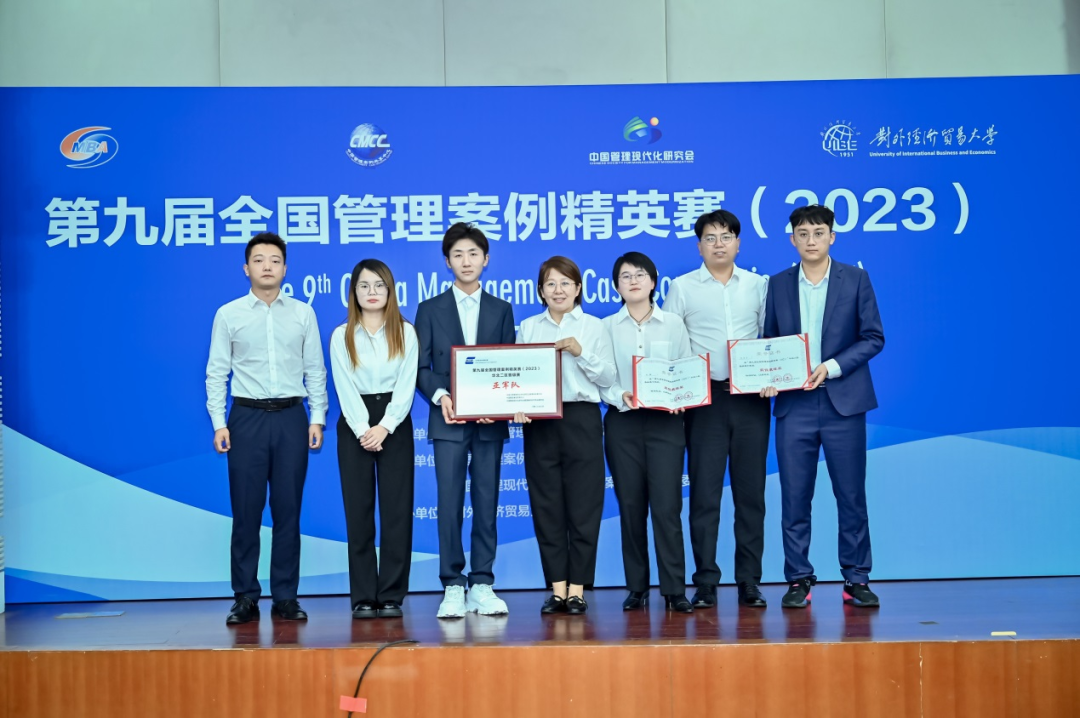 喜報｜中國石油大學（北京）MBA團隊榮獲管理案例精英賽華北二區亞軍