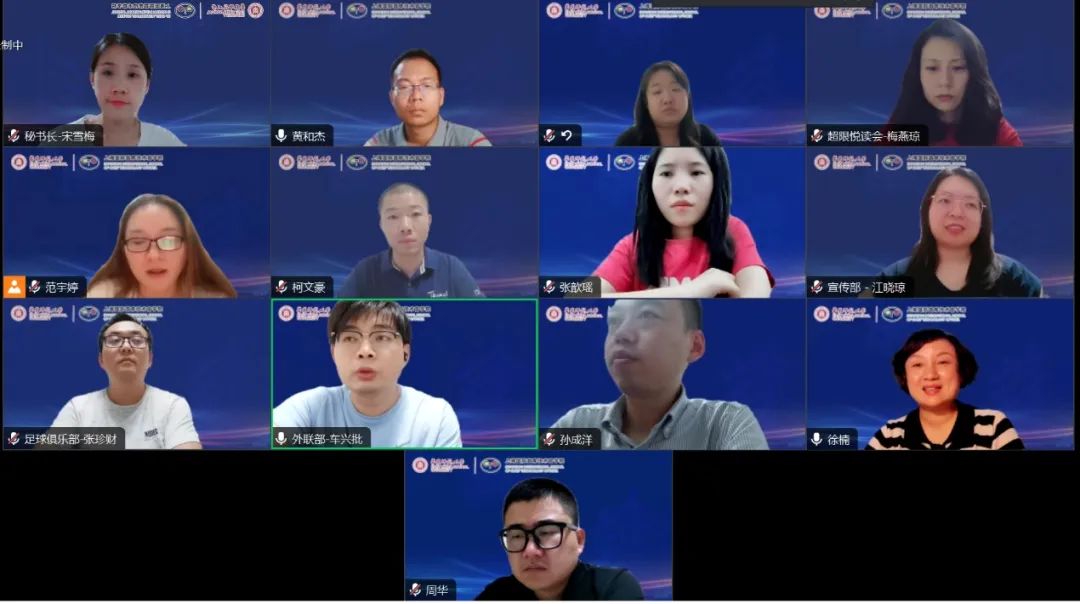 華東師范大學MEM學生聯合會暨CTO生涯學社新學期第二次工作會議順利召開