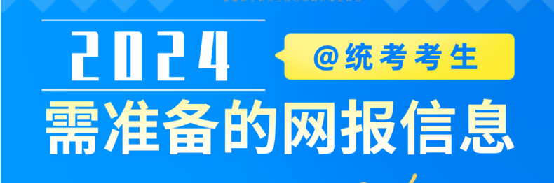 2024年江西財經大學（代碼:10421）MBA網報指南