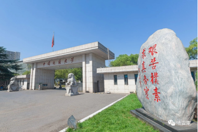 2024年工商管理專業碩士研究生(MBA)招生簡章-中國地質大學（武漢）MBA教育中心