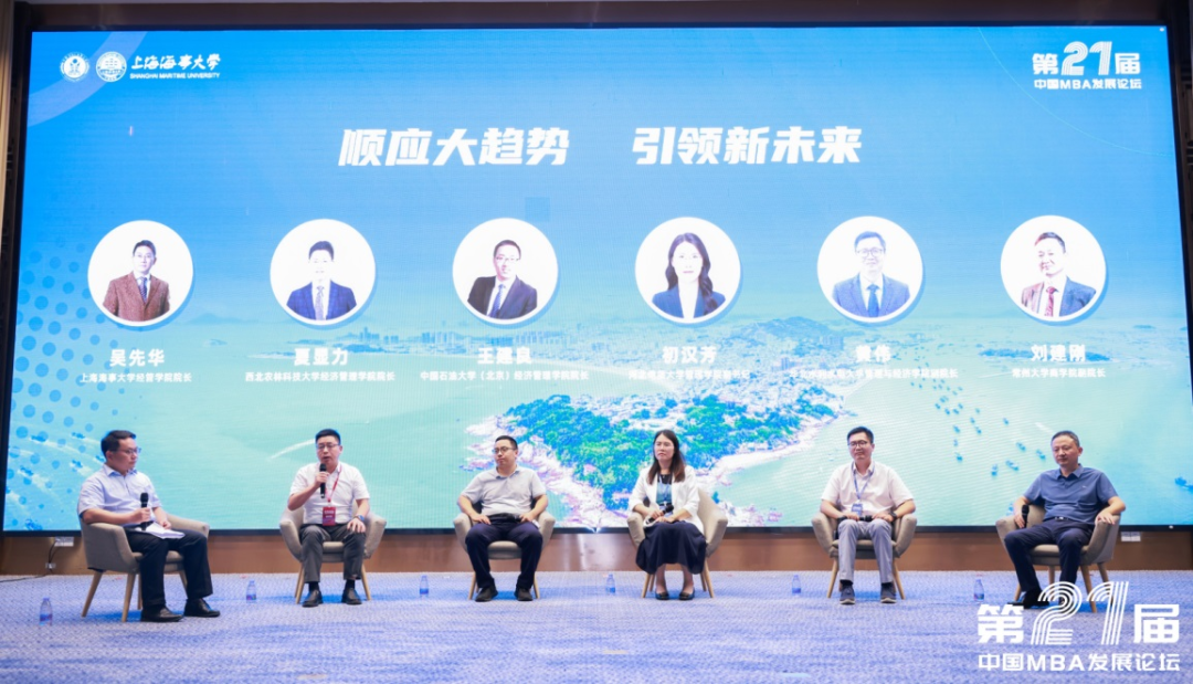 中國石油大學（北京）MBA項目榮獲第二十一屆中國MBA發展論壇多個獎項