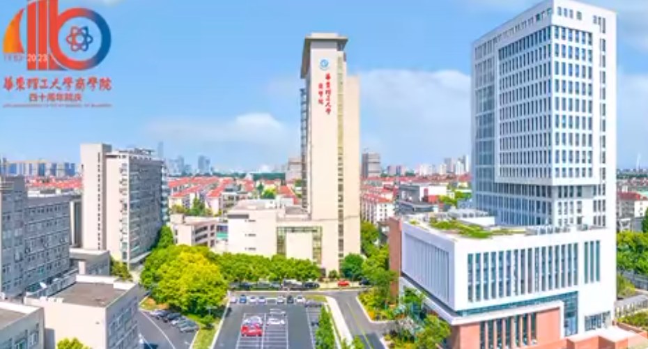 華理2024年全日制工程管理碩士(MEM)研究生招生簡章