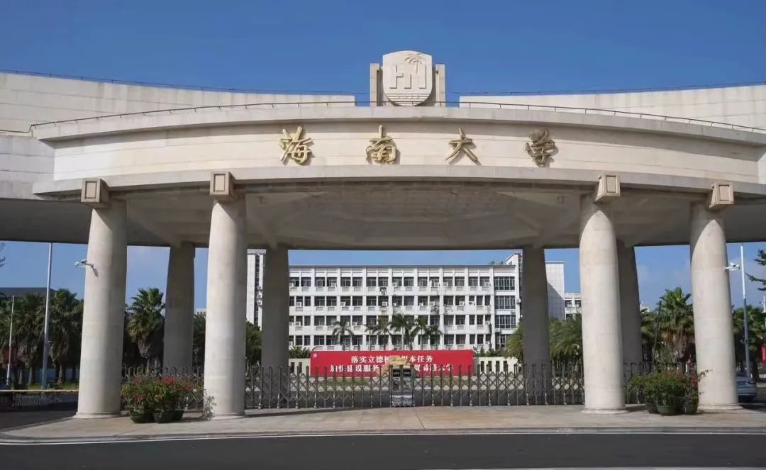 2024年海南大學工商管理碩士（MBA） 招生簡章