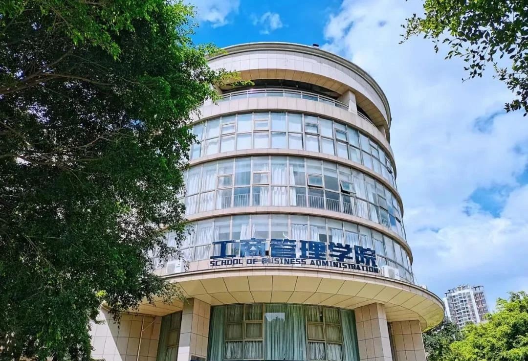 廣西大學工商管理學院2024年MBA招生簡章