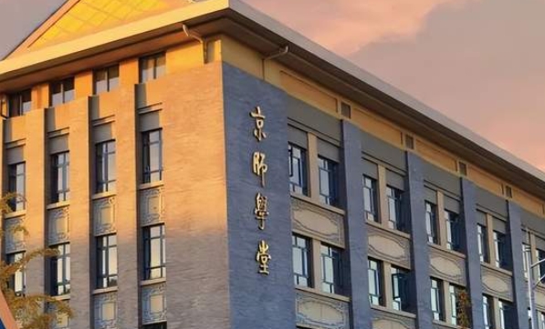 網上報名進行中｜2024年入學北師大MBA（北京）