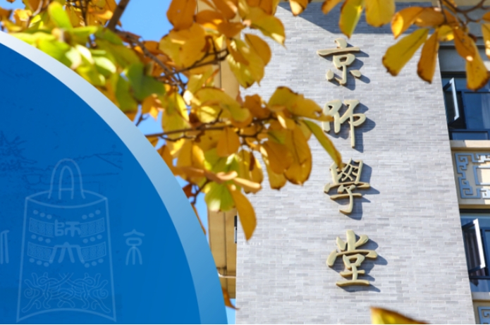 2024年北京師范大學（10027）網報公告、（1127）報考點公告