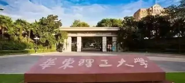 華東理工大學(xué)2024年會(huì)計(jì)碩士（MPAcc）研究生（非全日制：財(cái)務(wù)與資本運(yùn)作精英方向）招生簡(jiǎn)章