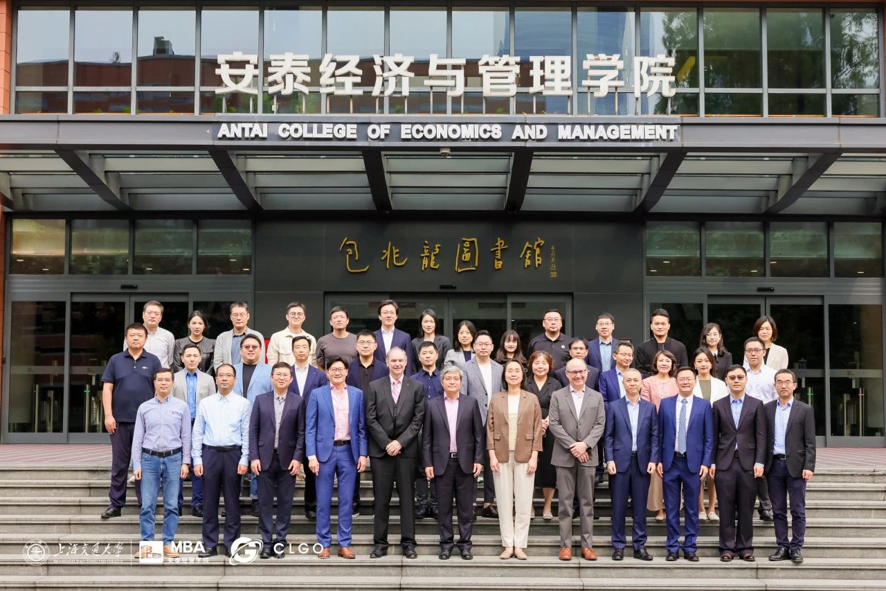 2023交大安泰中國全球運營領袖（CLGO）項目發展咨詢會、項目管理委員會及CLGO論壇“全球本土化背景下的數智運營”順利召開