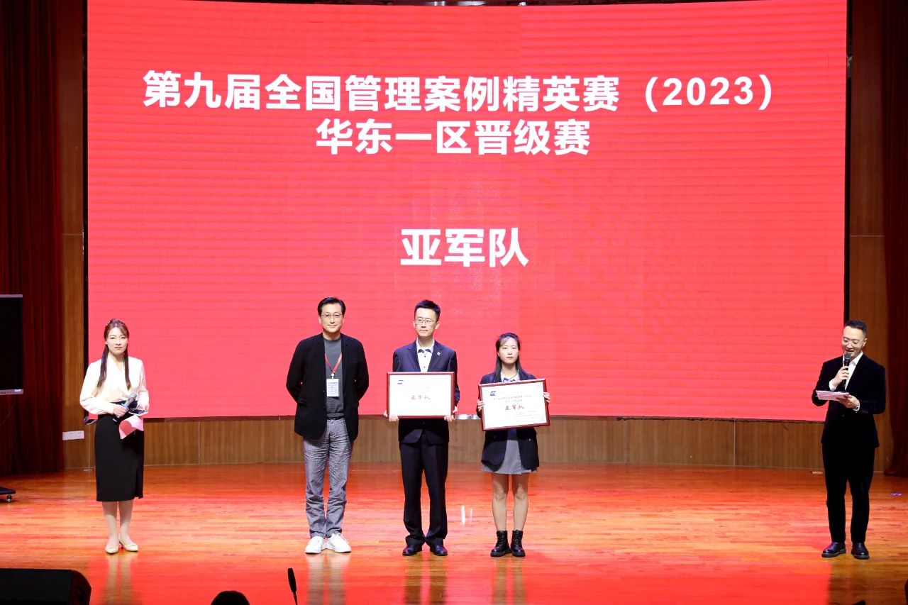 喜報 | 南京大學MBA在第九屆全國管理案例精英賽華東一區晉級賽中再獲佳績！