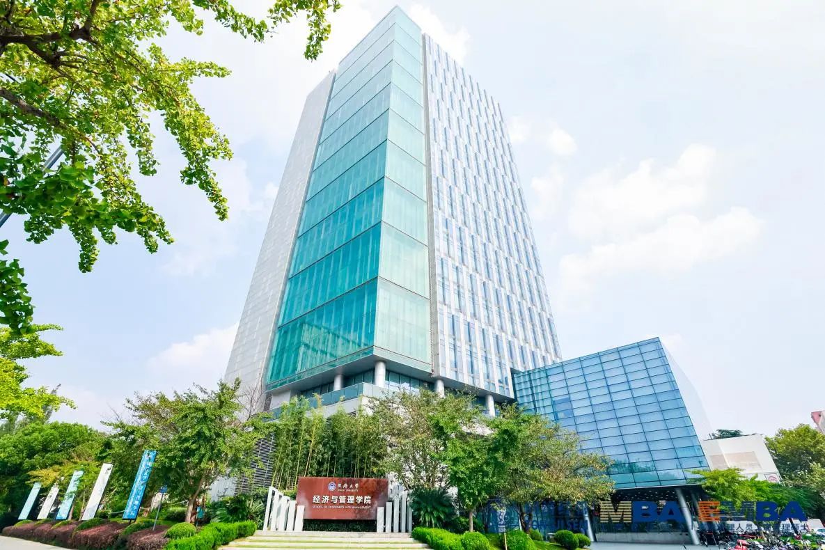 備考有方！同濟MBA/EMBA，與優秀者同行！