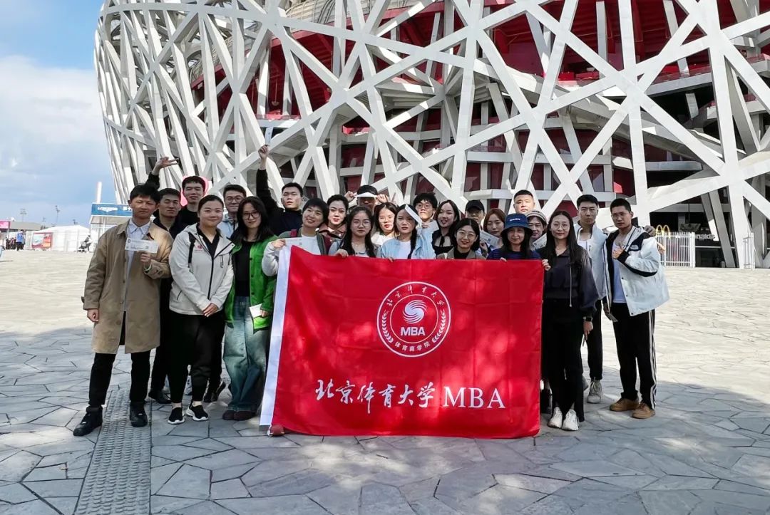 拓寬新視野，了解新業態 | 北京體育大學MBA共赴鳥巢，觀摩北京國際馬術大師賽 