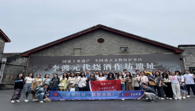 逐夢江財 筑夢未來 | 江西財經大學MBA224班走進國寶李渡