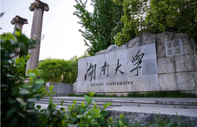 報名倒計時！ | 湖南大學MBA/EMBA網報流程（內含項目詳細介紹）