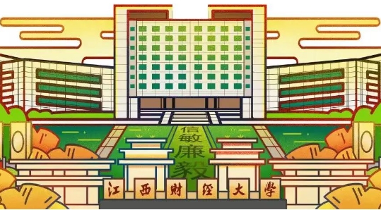 江西財經大學MBA丨最后2天！2024考研網上報名倒計時！