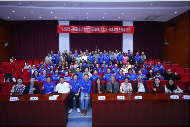 【一生經管情，我們從未離開】北京郵電大學經濟管理學院喜迎68周年校慶、院慶活動之第三屆“雁鳴論壇”暨MBA校友返校活動