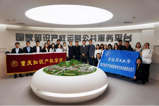 重慶理工大學MBA智匯 | 胡海容：產教融合，培養復合性應用型知識產權管理人才