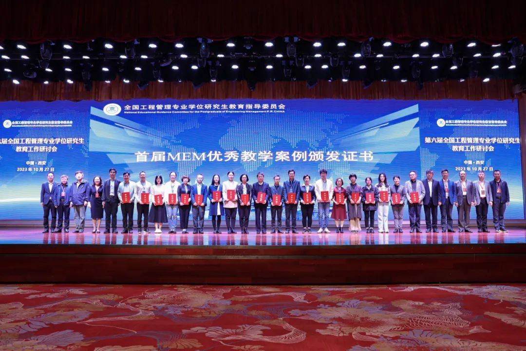 喜訊丨祝賀廣州大學管理學院教學案例被評為首屆工程管理碩士（MEM）優秀教學案例！