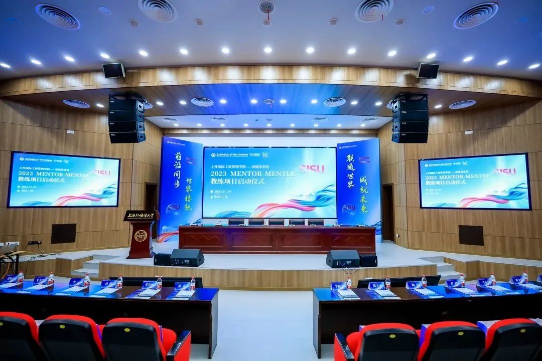 上外管院MBA—亞細亞高智Mentor-Mentee 教練項目五周年再起航