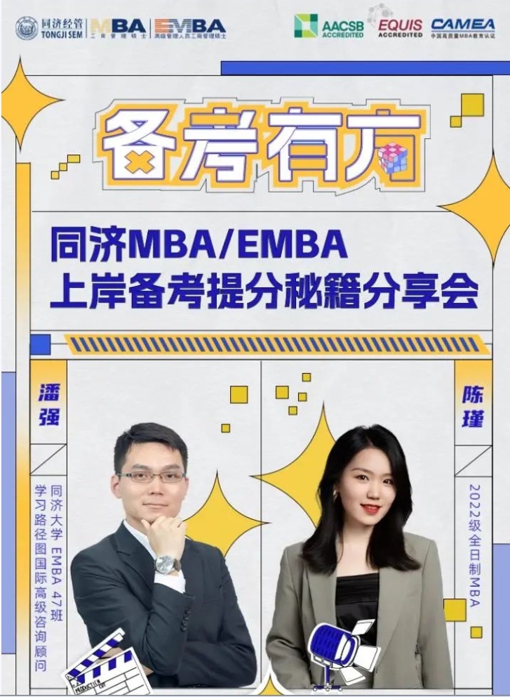 Hold住考場！學長學姐上岸秘籍分享會，讓你勝券在握！
