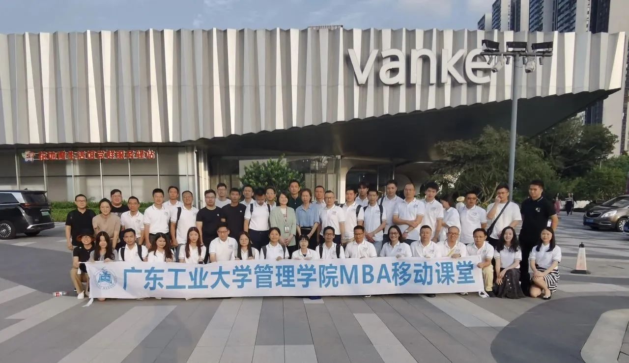 廣東工業(yè)大學MBA移動課堂 | 解讀萬溪企業(yè)文化，探訪增長密碼