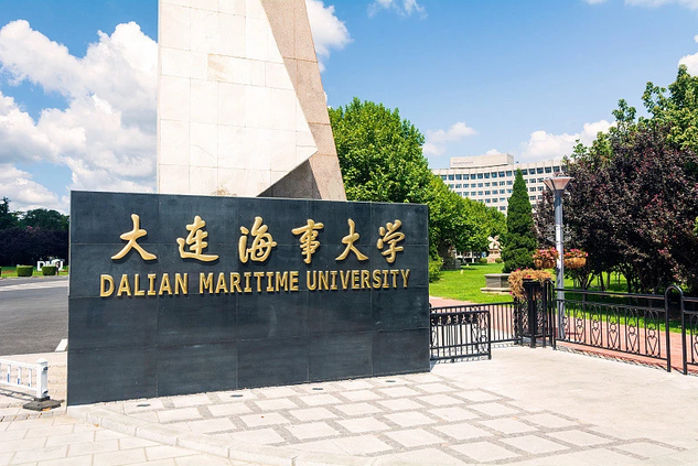 2023央廣網MBA教育年度大會：大連海事大學MBA