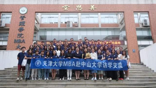 天大經管學部MBA赴廣州訪學交流圓滿完成