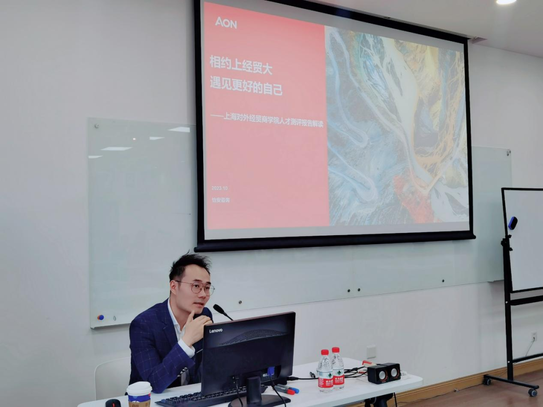 上海對(duì)外經(jīng)貿(mào)大學(xué)精彩回顧丨遇見(jiàn)更好的自己｜MBA新生職業(yè)測(cè)評(píng)報(bào)告解讀會(huì)
