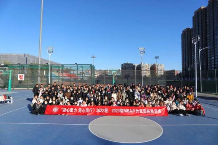 聚力同行 共啟新程｜北京物資學院2022/2023級MBA戶外素質拓展訓練順利舉行