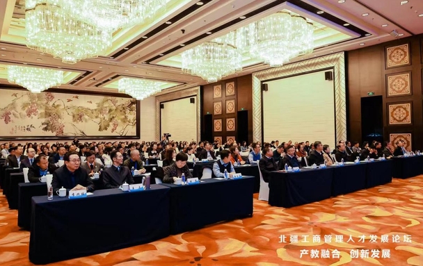 北疆工商管理人才發展論壇在呼和浩特成功舉辦！