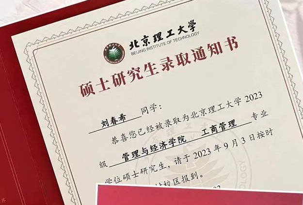 北京理工大學管院:【備考故事】鑄就夢想之路，迎接彼岸花開