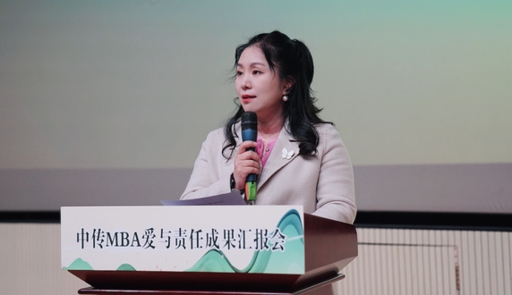 活動 | 中傳MBA愛與責任成果匯報會順利舉行