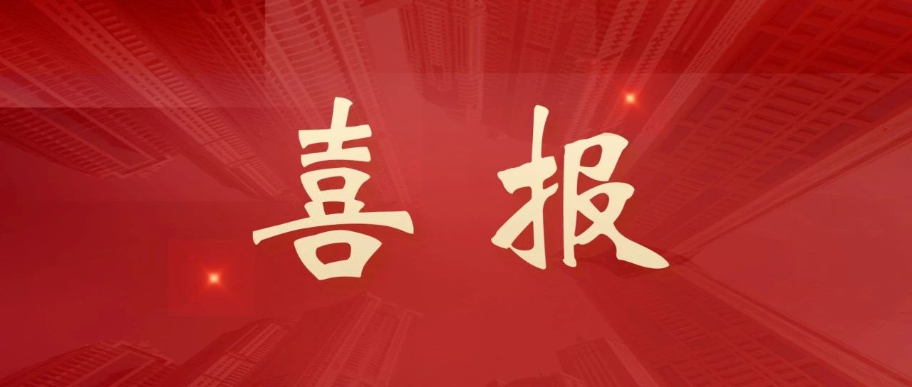 喜報 | 同濟MBA學子榮獲“第一屆上海市高校MBA研學寫作大賽”一等獎！