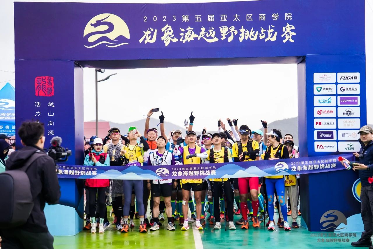 在路上II 熱烈祝賀中南大-亞太區(qū)商學院龍象海越野挑戰(zhàn)賽-與龍共5-凱旋歸來！