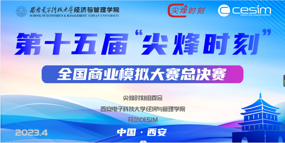 一二三等獎！天津大學經(jīng)管學子在這個比賽獲獎15項