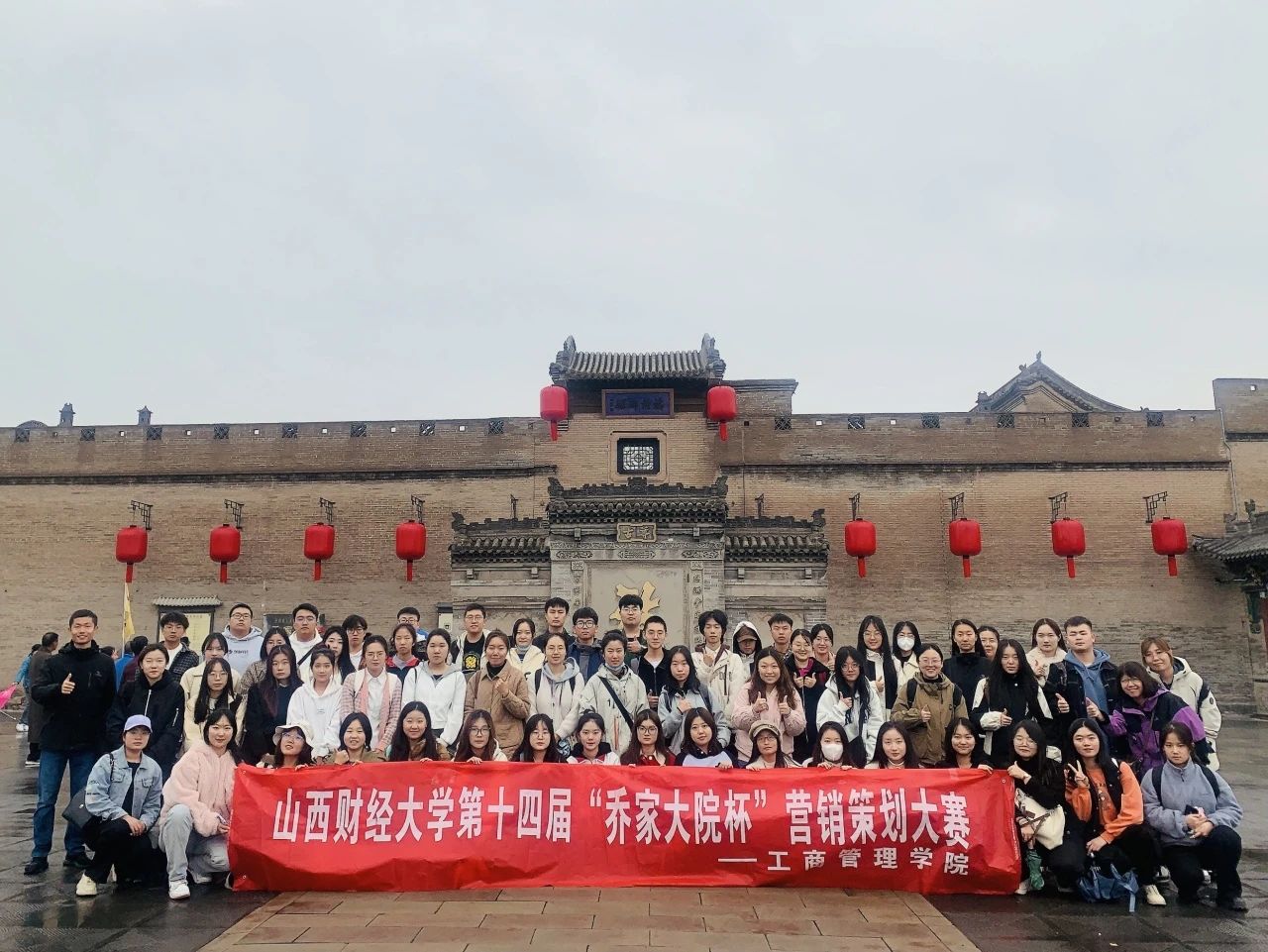 山西財經(jīng)大學工商管理學院成功舉辦第十四屆“喬家大院杯”營銷策劃大賽復賽