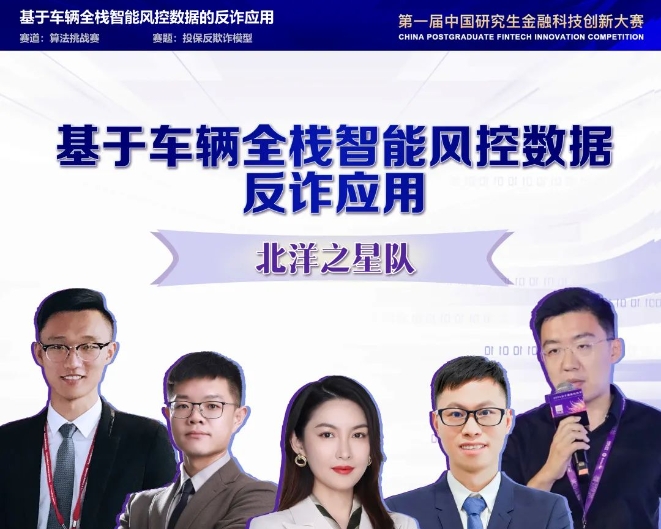 天津大學——這個一等獎，屬于“北洋之星”隊！