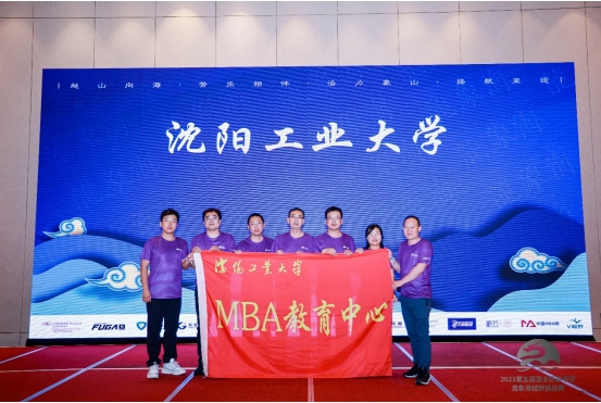 沈陽工業大學MBA教育中心丨出征第五屆亞太區商學院龍象海越野挑戰賽！