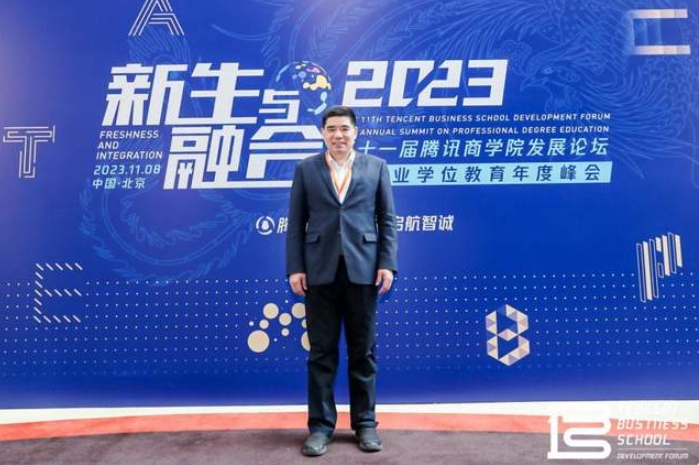 法大商學院獲騰訊商學院發展論壇暨專業學位教育年度峰會多項榮譽