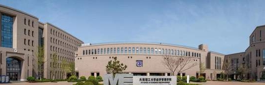 2023央廣網MBA教育年度大會：大連理工大學MBA
