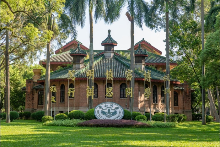 2023央廣網MBA教育年度大會：中山大學管理學院EMBA