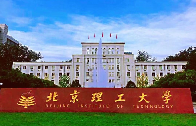 2023央廣網MBA教育年度大會：北京理工大學MBA