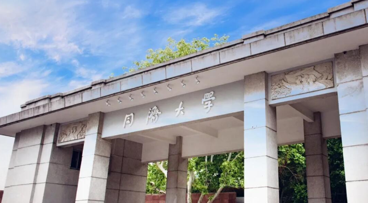 2023央廣網MBA教育年度大會：同濟大學EMBA項目