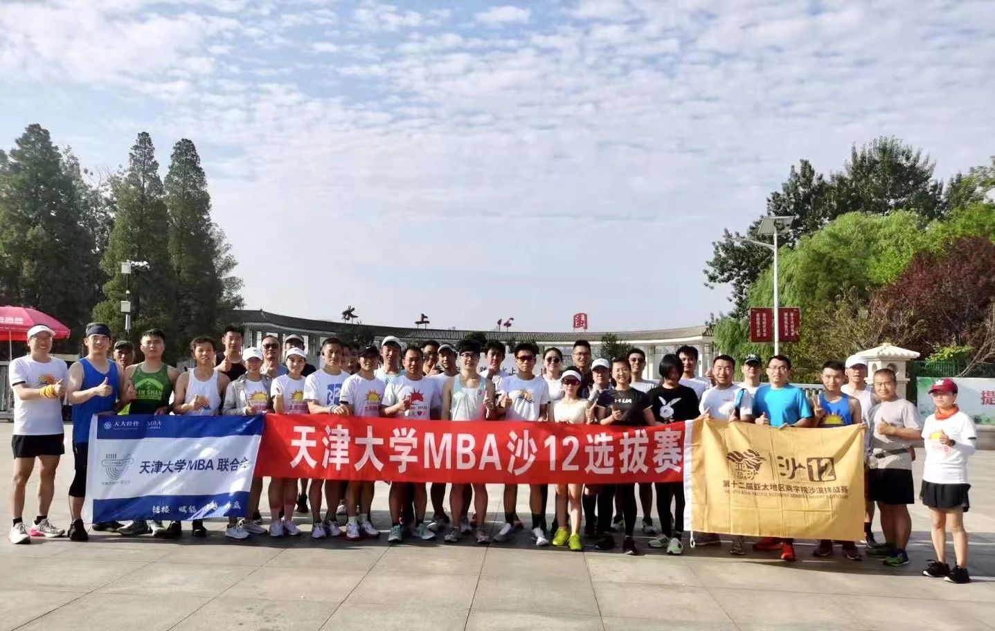 天津大學備戰