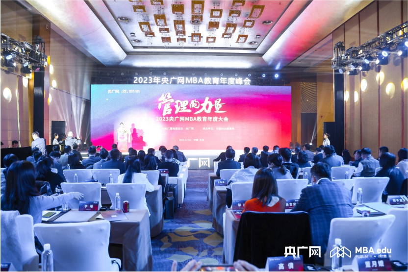 喜報｜中南財經政法大學工商管理學院院長吳海濤教授榮獲2023年度商科教育領軍人物并出席商學院院長對話