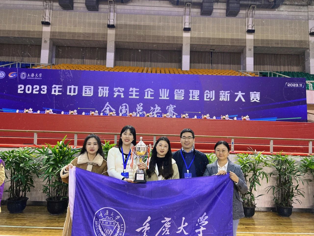 喜報丨重慶大學經濟與工商管理學院代表隊在2023年中國研究生企業管理創新大賽中榮獲全國二等獎